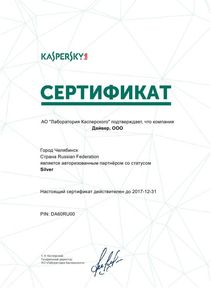 kaspersky 2017